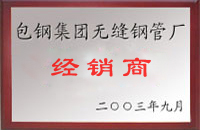 思茅包钢经销商